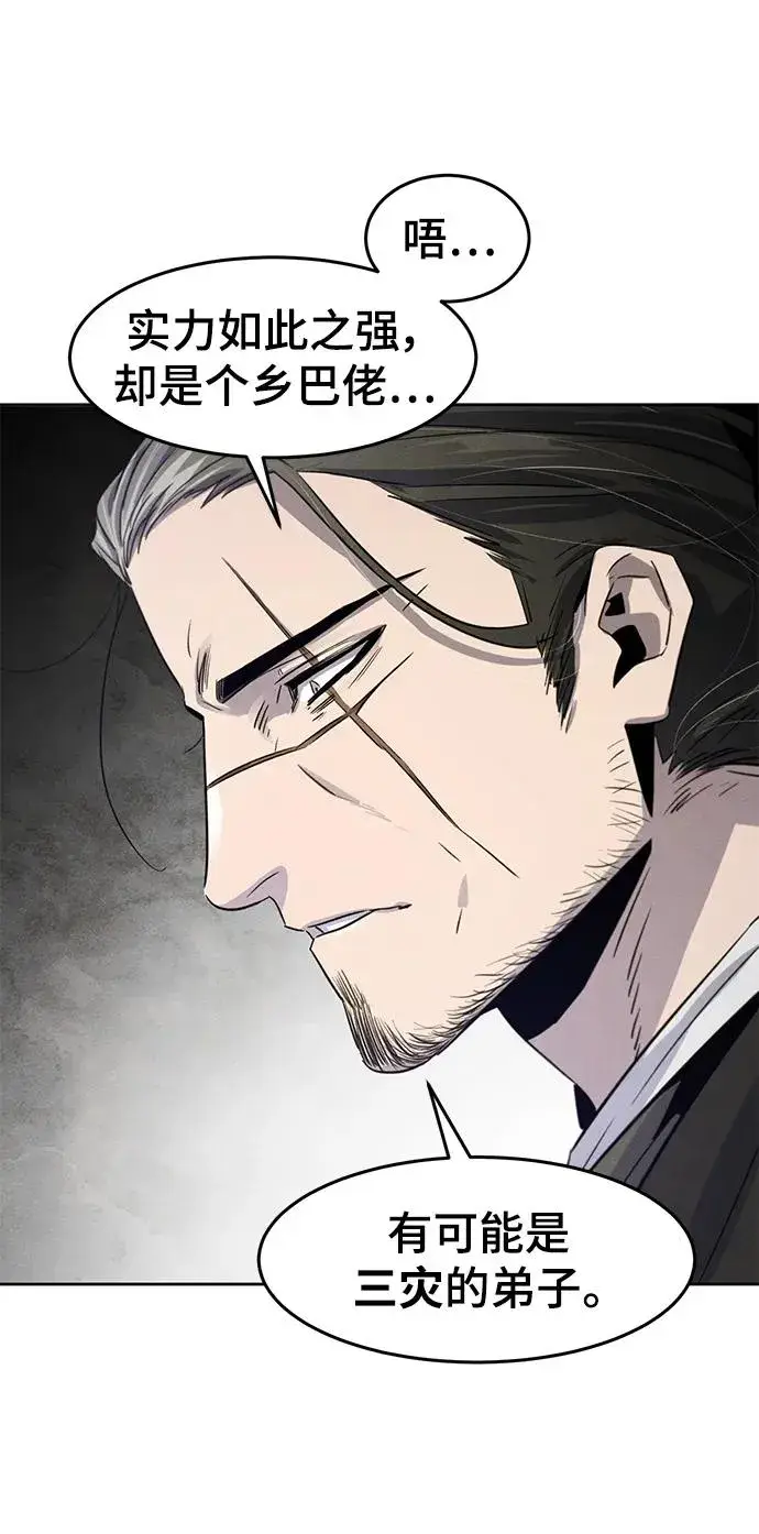 漫画《狂魔重生》第84话第35张图