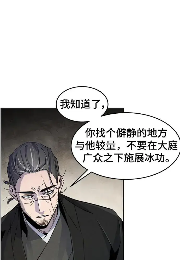 漫画《狂魔重生》第84话第36张图
