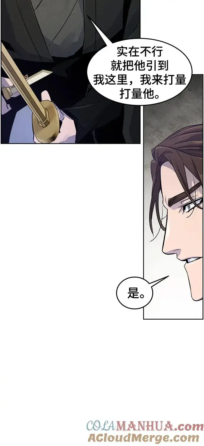 漫画《狂魔重生》第84话第37张图