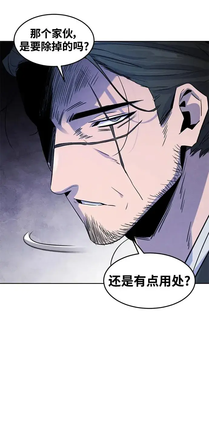 漫画《狂魔重生》第84话第38张图