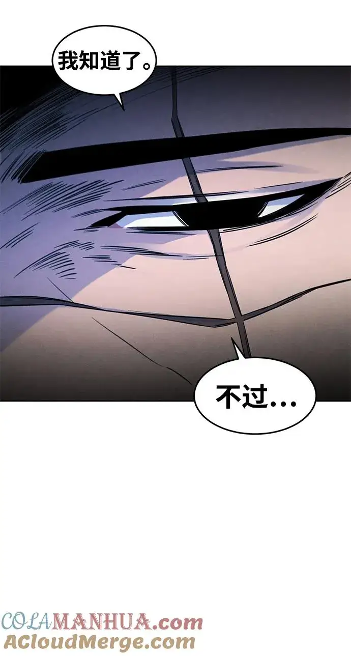 漫画《狂魔重生》第84话第40张图
