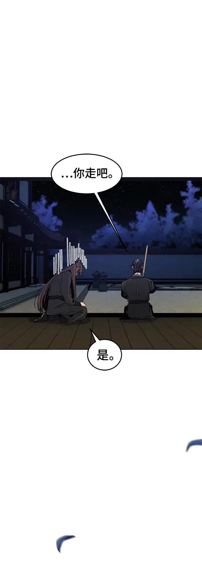 漫画《狂魔重生》第84话第45张图