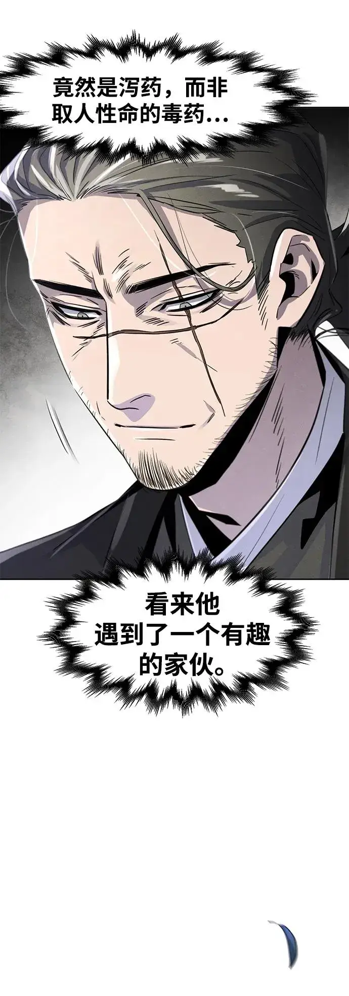 漫画《狂魔重生》第84话第47张图