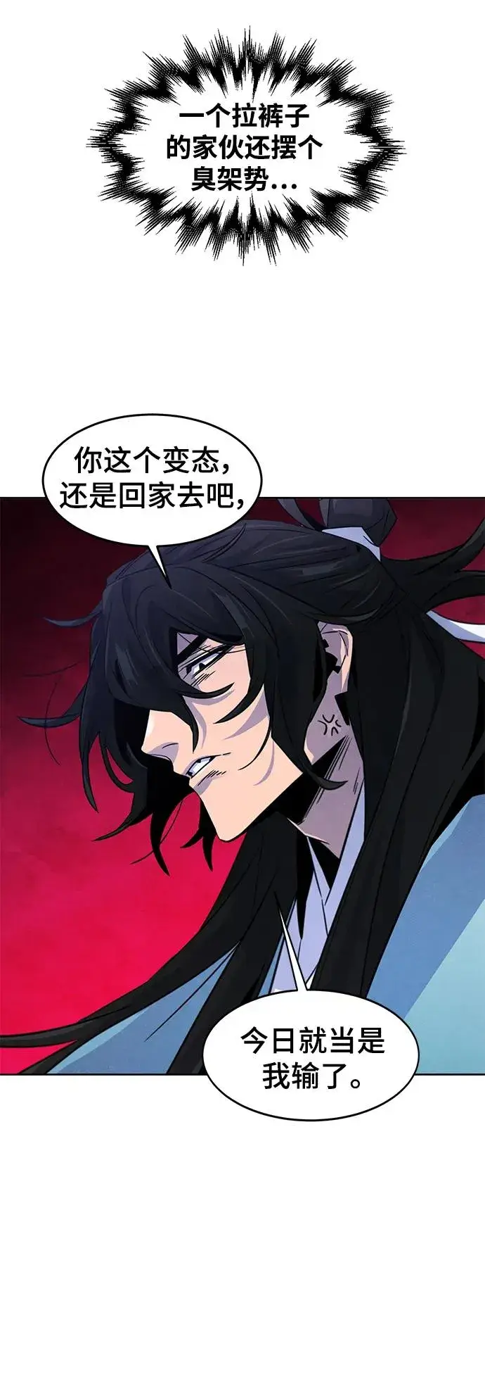漫画《狂魔重生》第84话第5张图