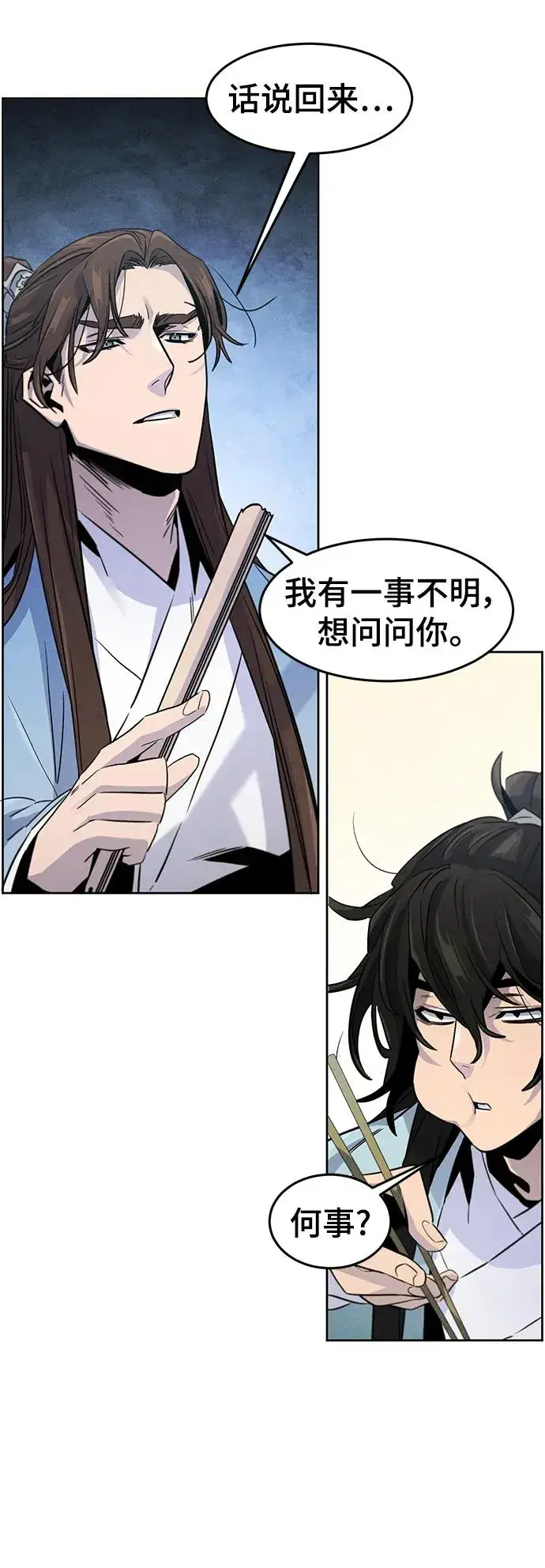 漫画《狂魔重生》第84话第56张图