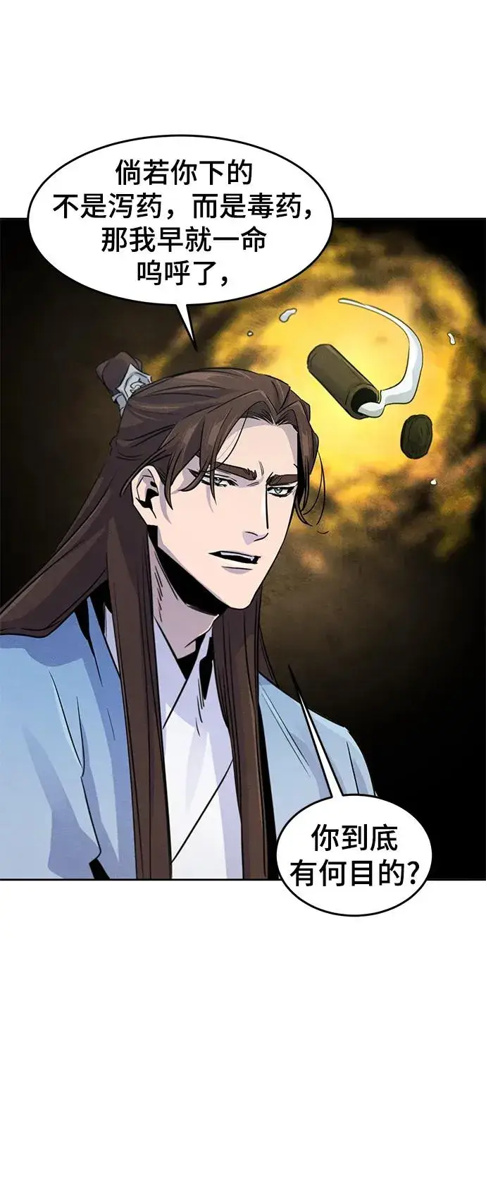 漫画《狂魔重生》第84话第57张图