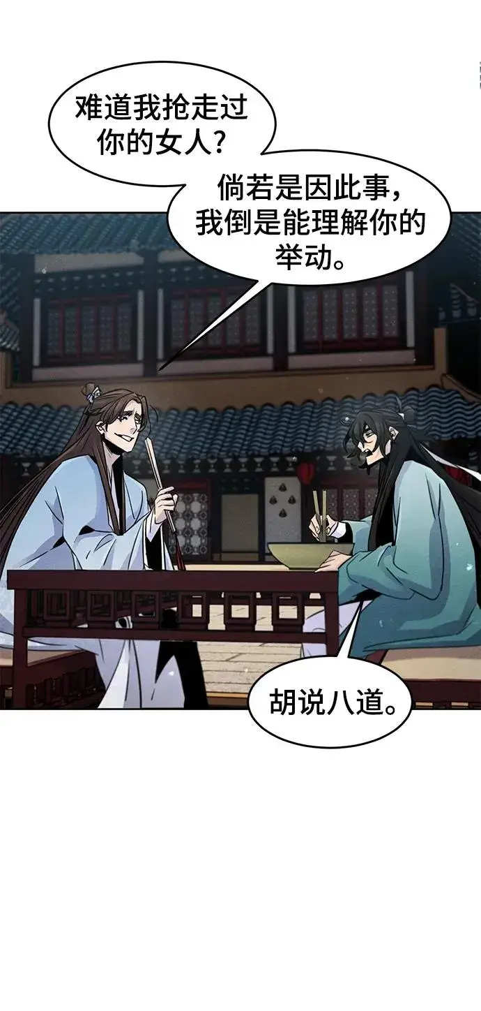 漫画《狂魔重生》第84话第59张图
