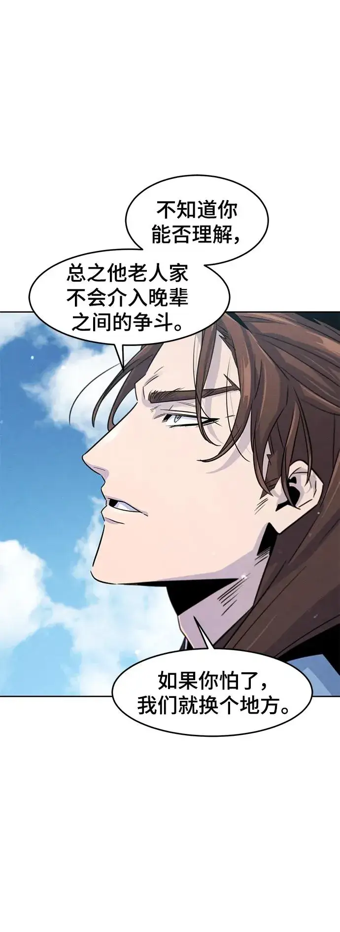 漫画《狂魔重生》第84话第69张图
