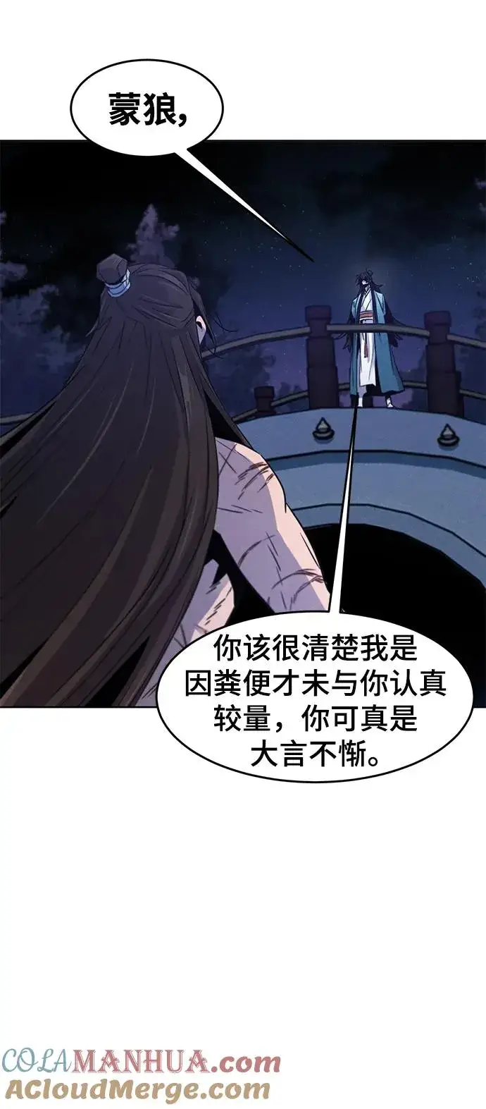 漫画《狂魔重生》第84话第7张图