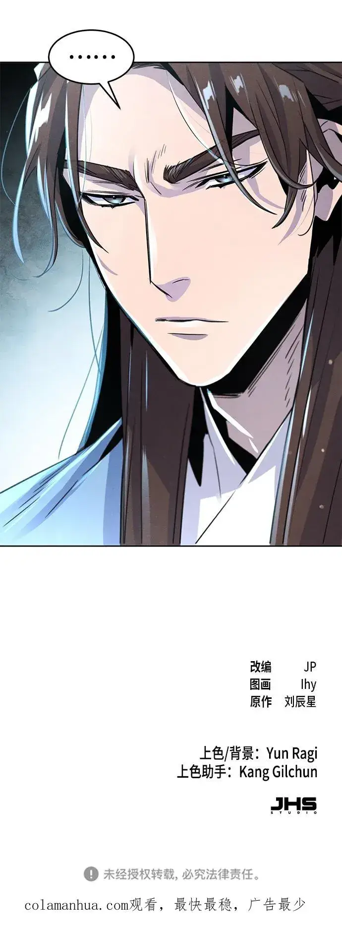 漫画《狂魔重生》第84话第72张图