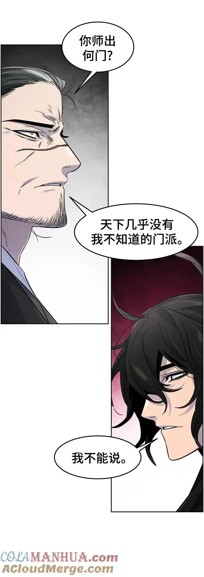 漫画《狂魔重生》第85话第13张图