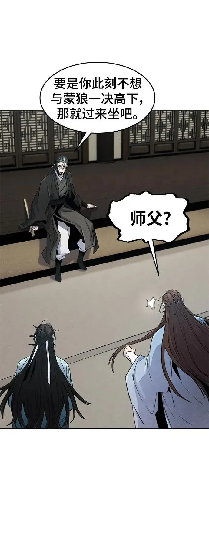 漫画《狂魔重生》第85话第15张图