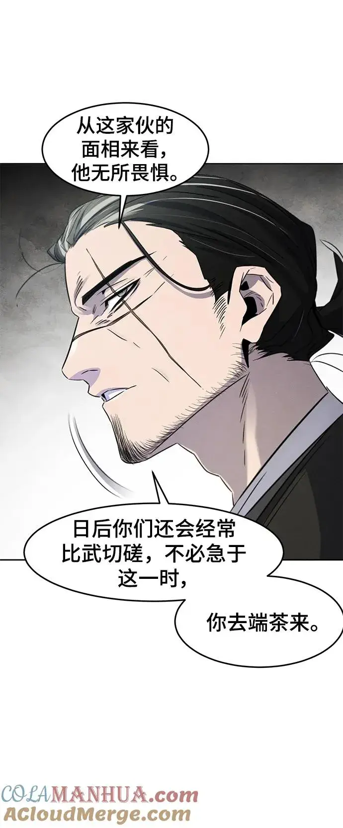 漫画《狂魔重生》第85话第16张图