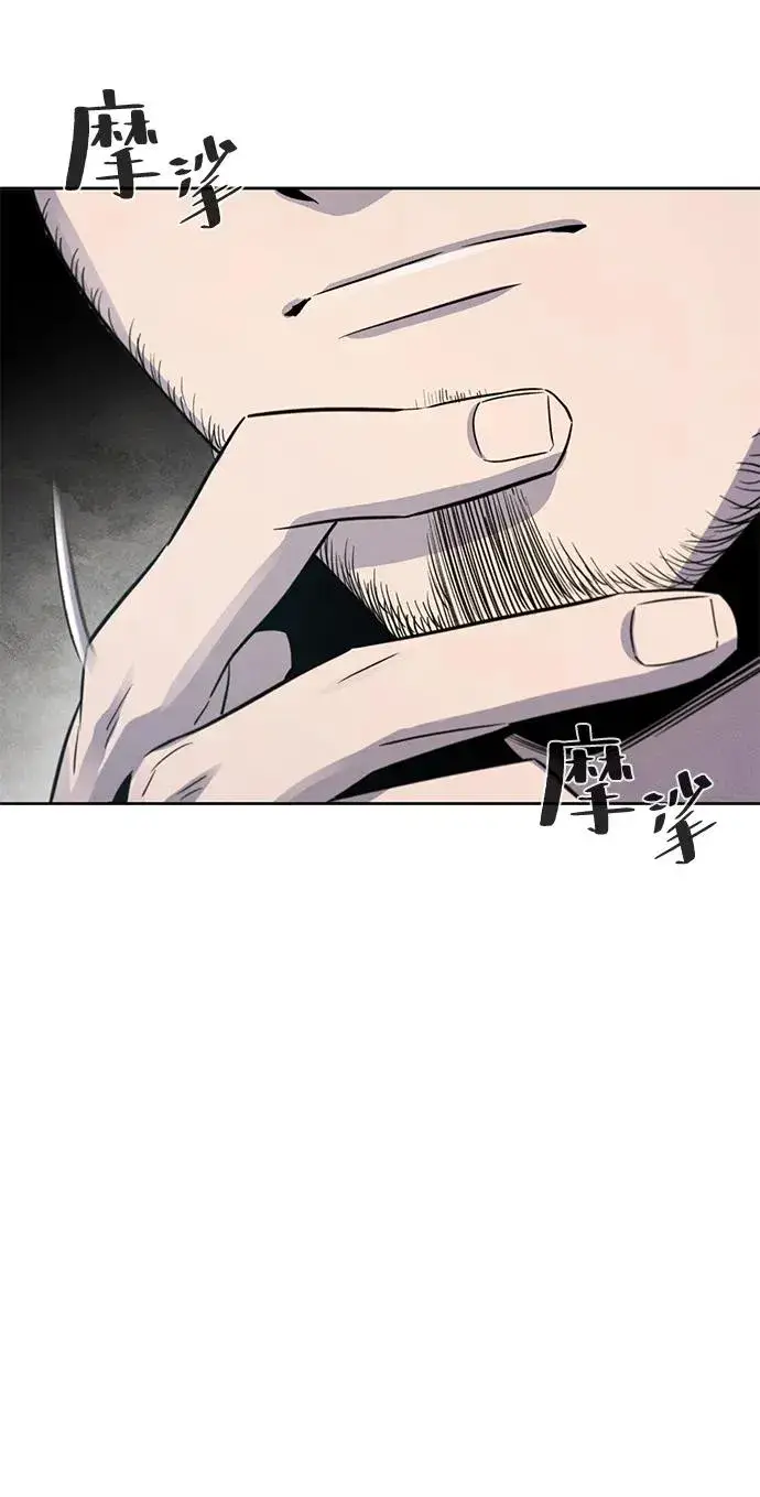 漫画《狂魔重生》第85话第20张图