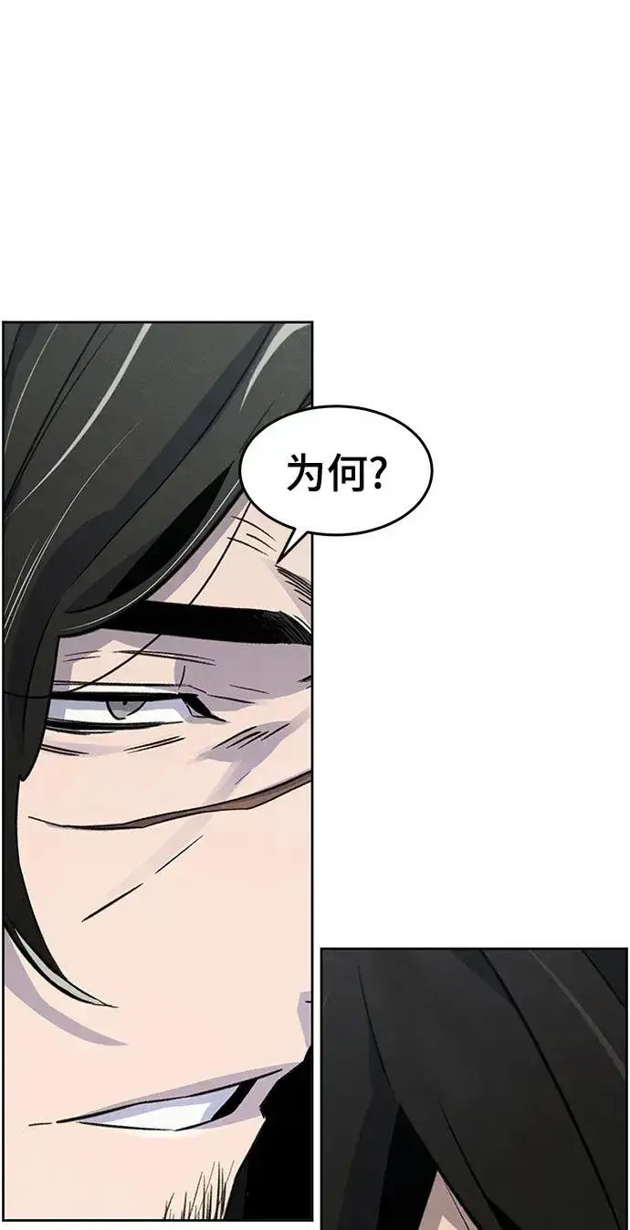 漫画《狂魔重生》第85话第26张图