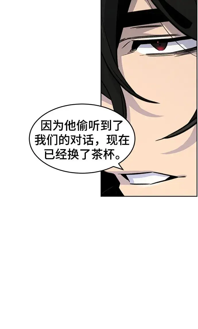漫画《狂魔重生》第85话第27张图