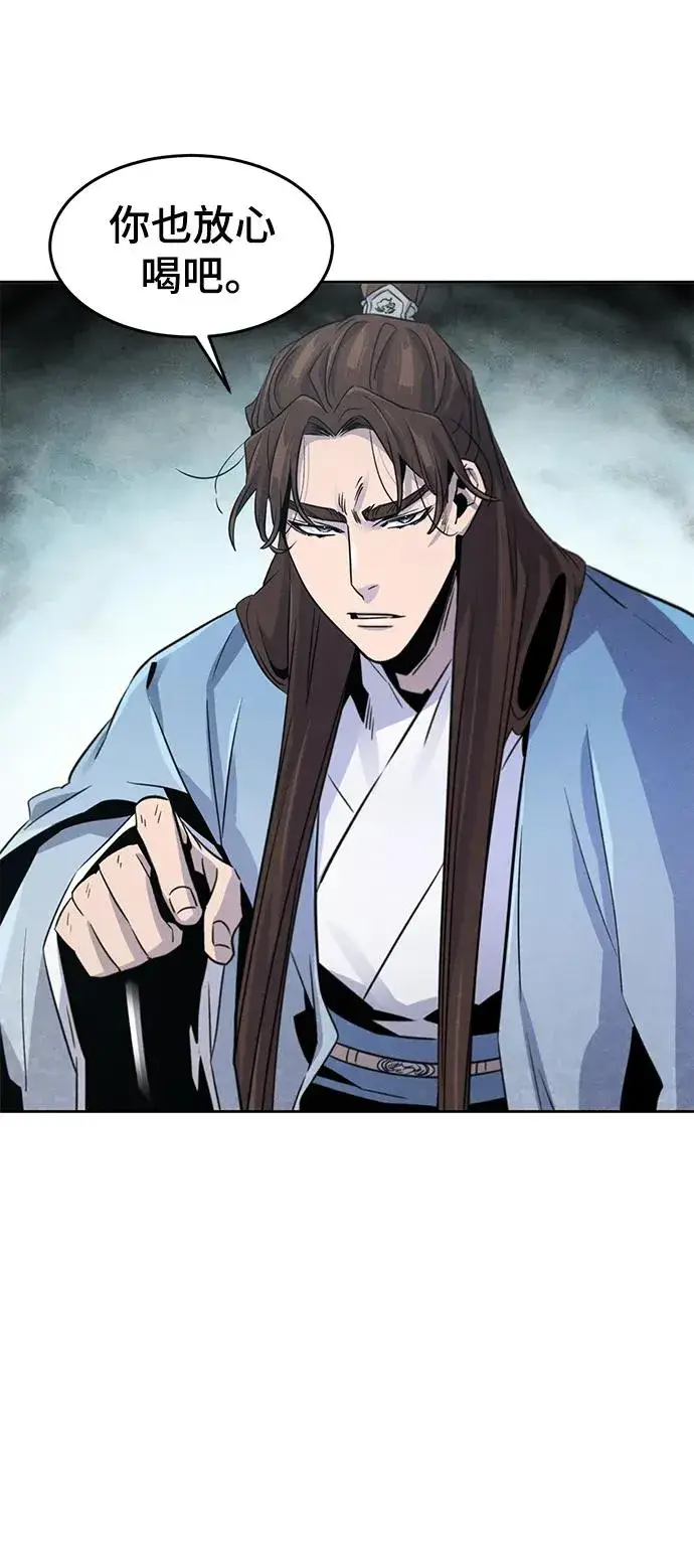漫画《狂魔重生》第85话第30张图
