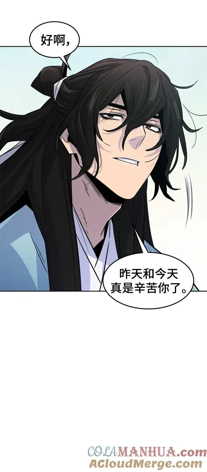 漫画《狂魔重生》第85话第31张图
