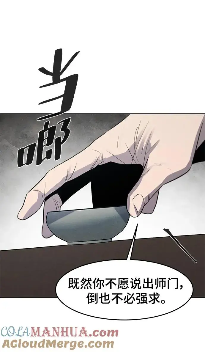 漫画《狂魔重生》第85话第34张图