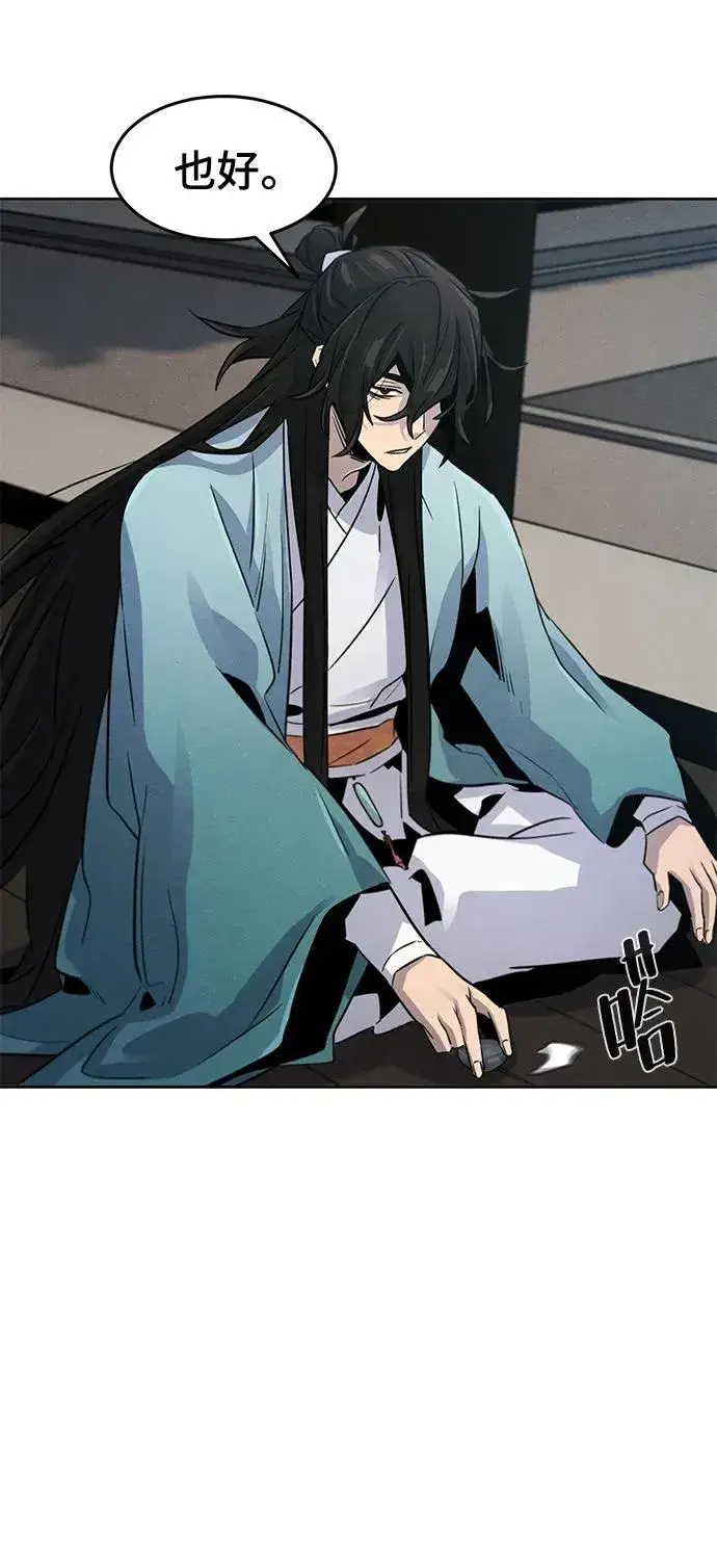 漫画《狂魔重生》第85话第36张图