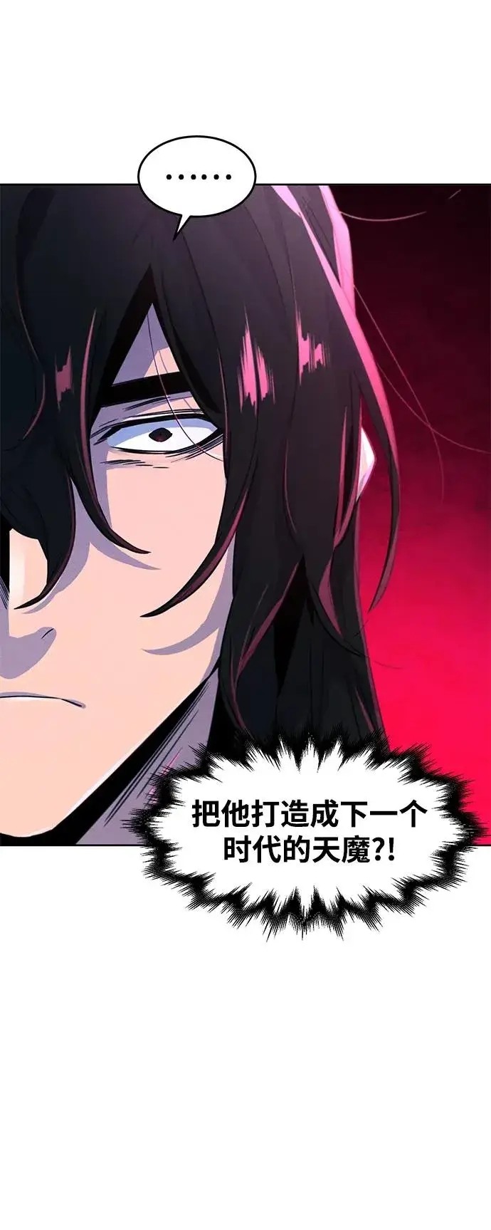 漫画《狂魔重生》第85话第39张图