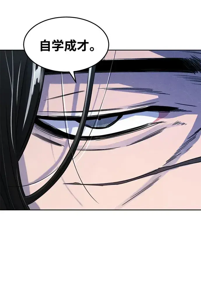 漫画《狂魔重生》第85话第42张图