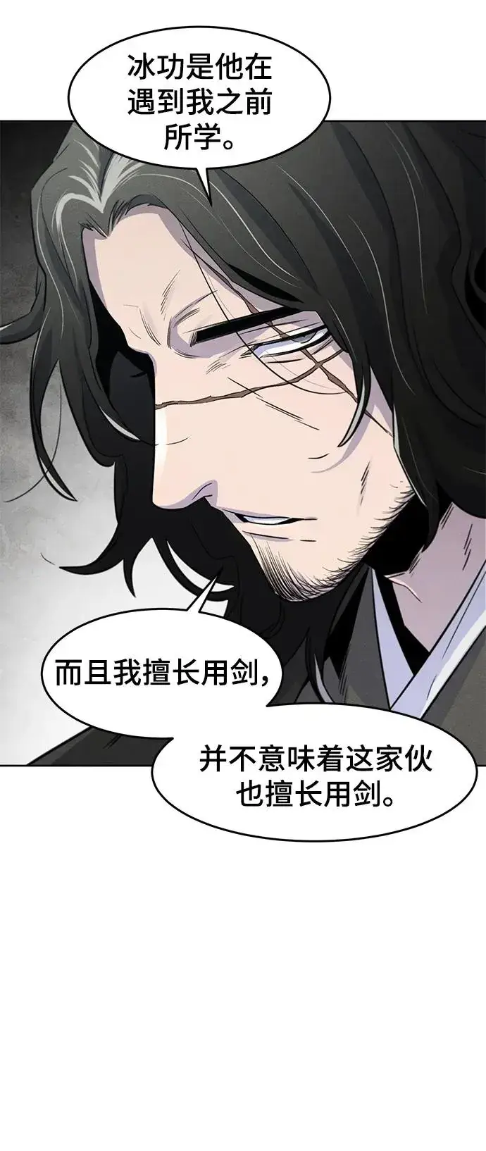 漫画《狂魔重生》第85话第47张图