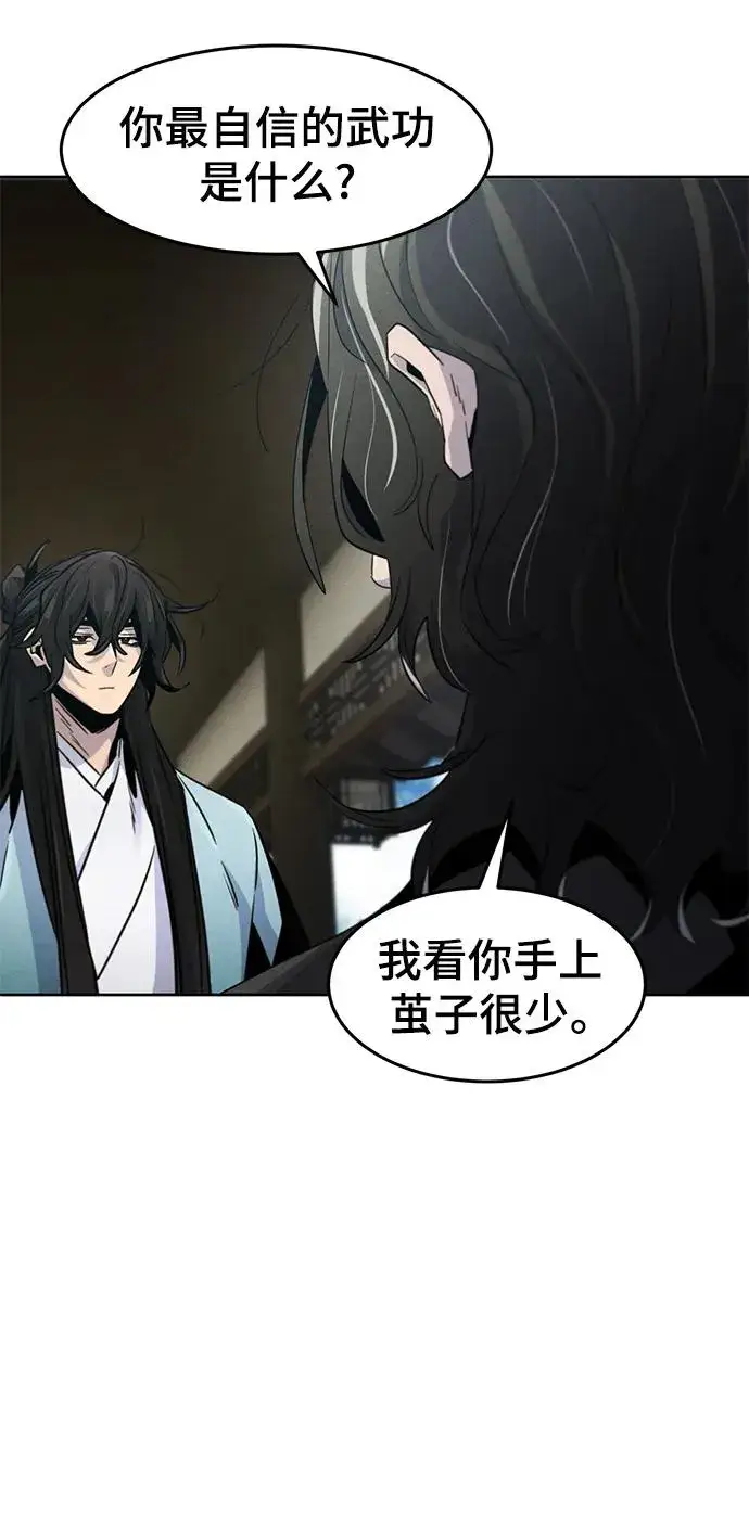 漫画《狂魔重生》第85话第51张图