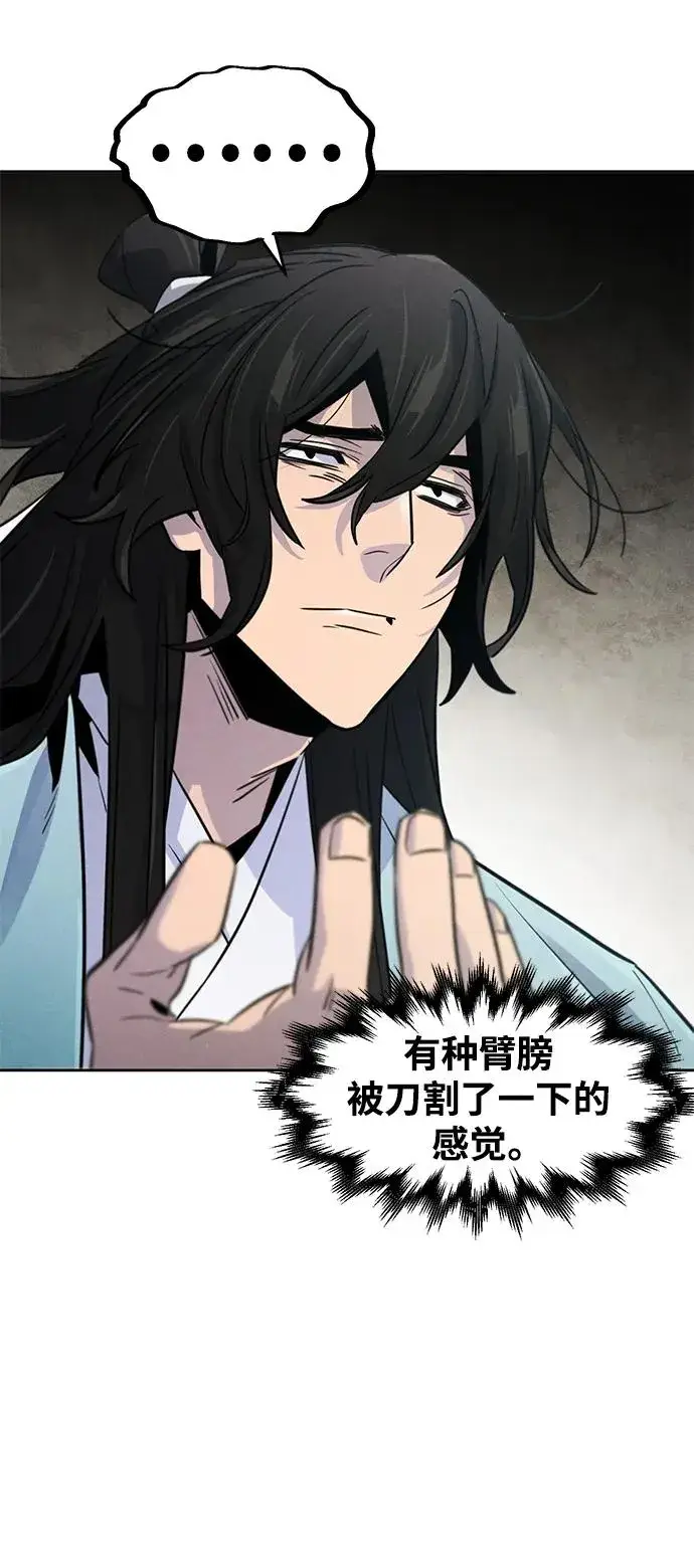 漫画《狂魔重生》第85话第54张图