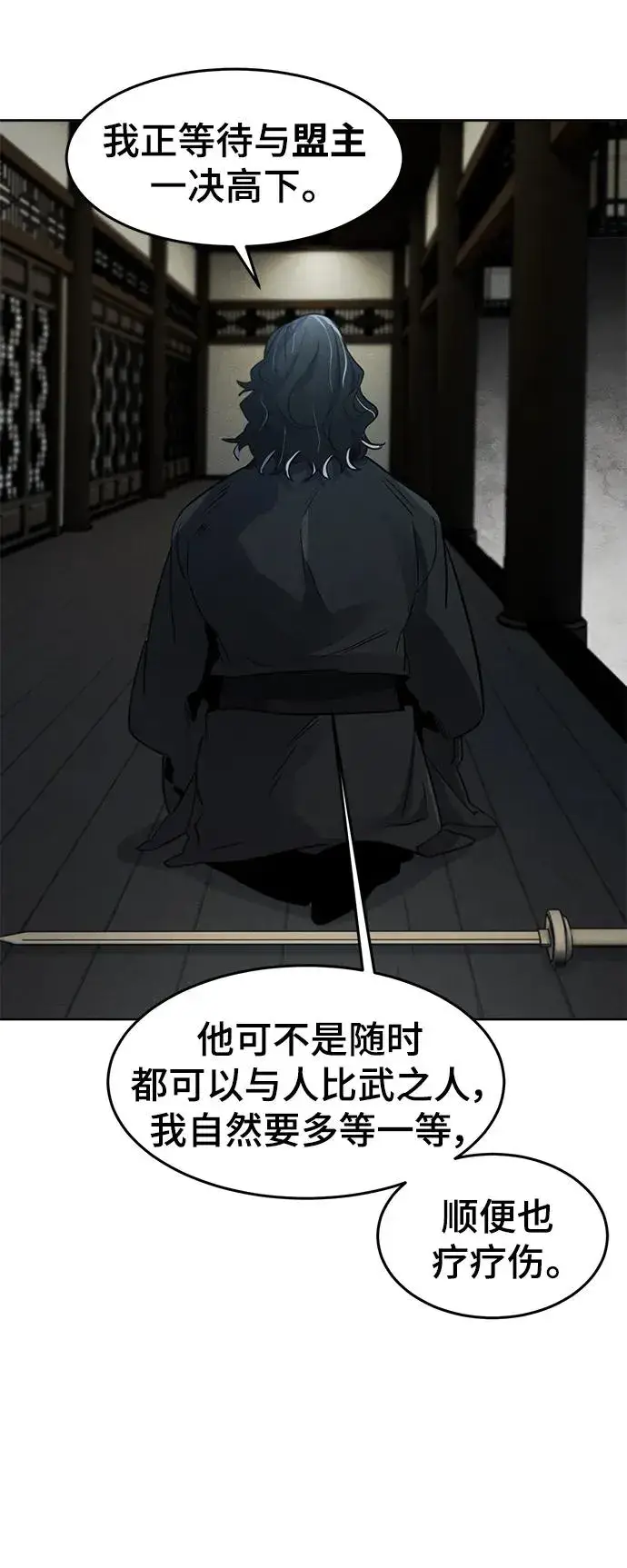 漫画《狂魔重生》第85话第60张图