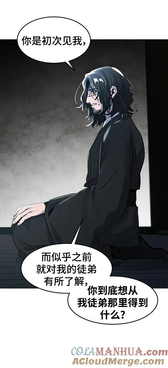 漫画《狂魔重生》第85话第61张图
