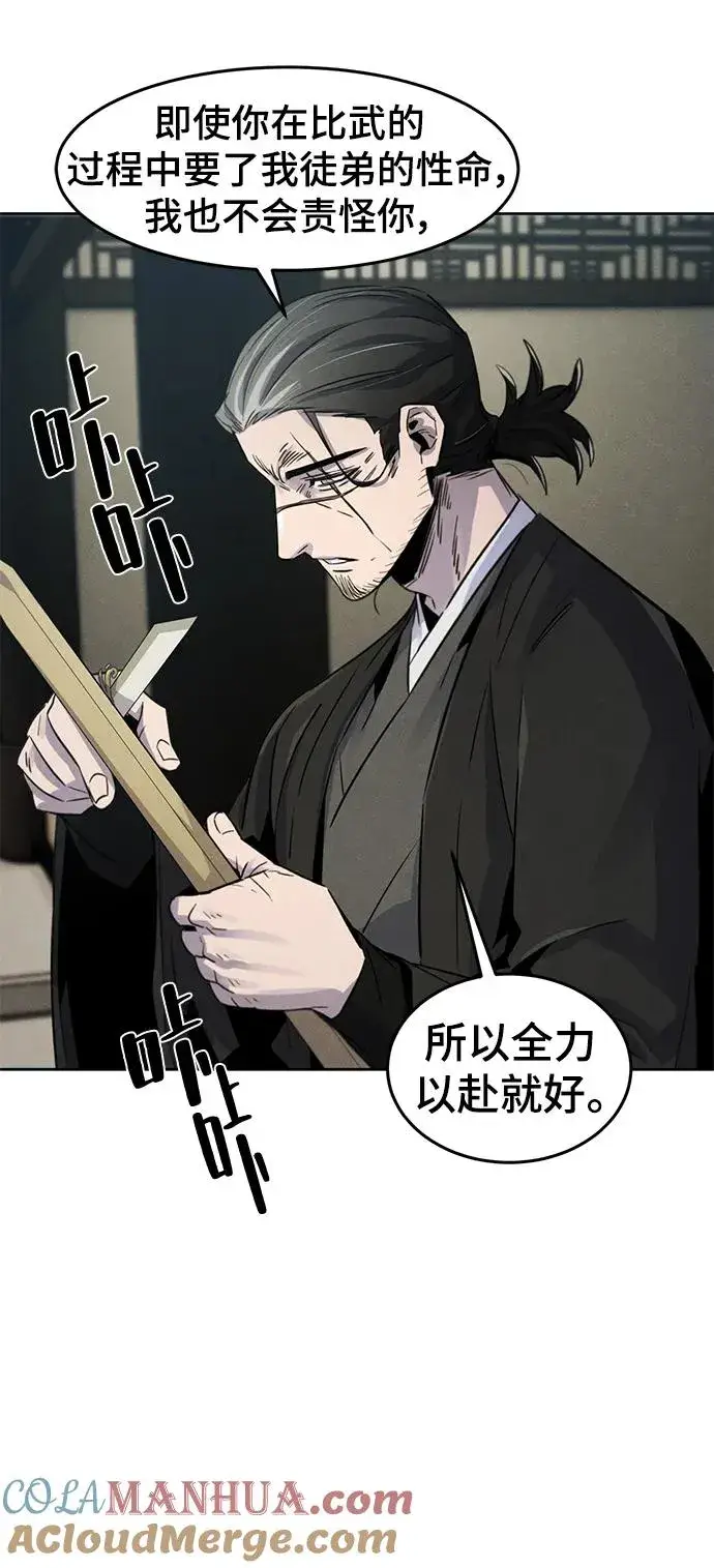漫画《狂魔重生》第85话第7张图