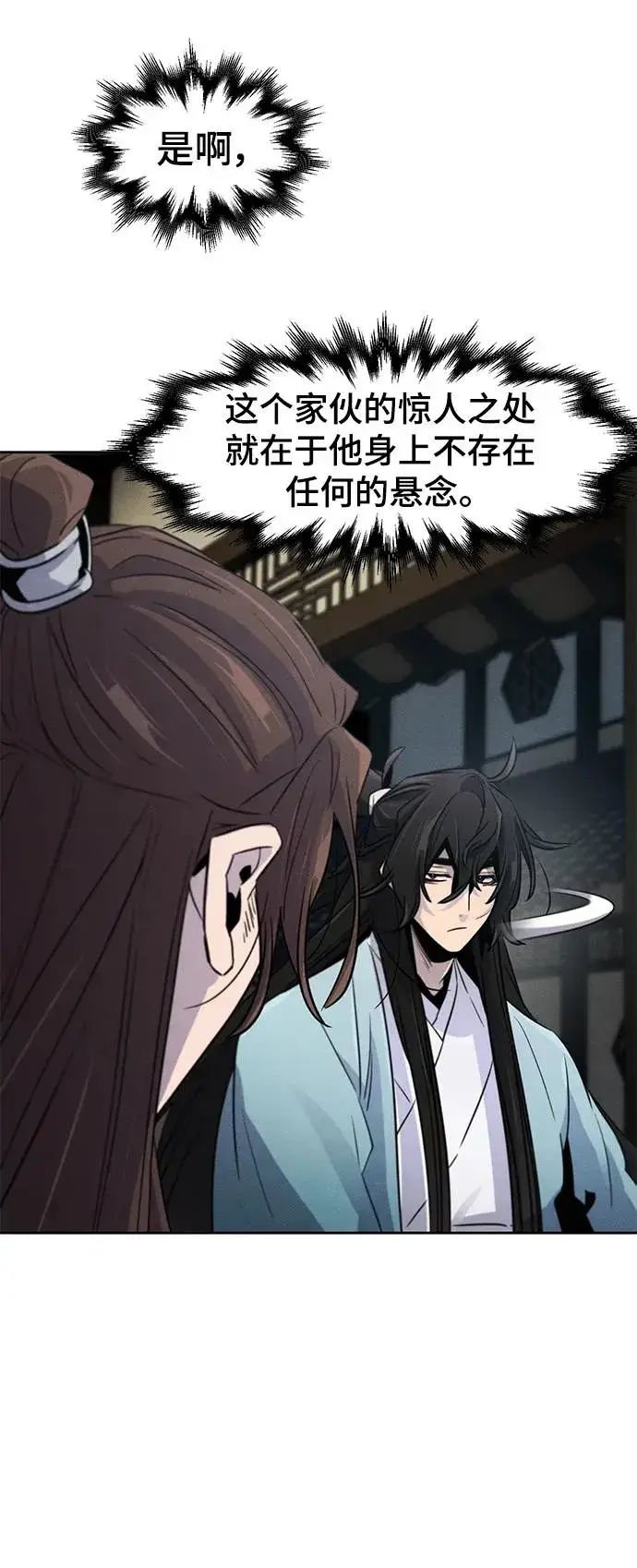 漫画《狂魔重生》第85话第71张图