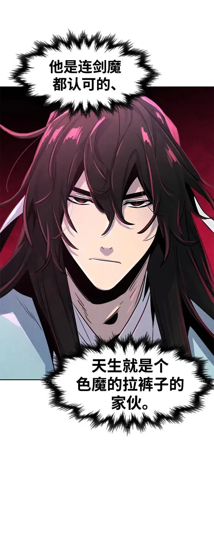 漫画《狂魔重生》第85话第72张图