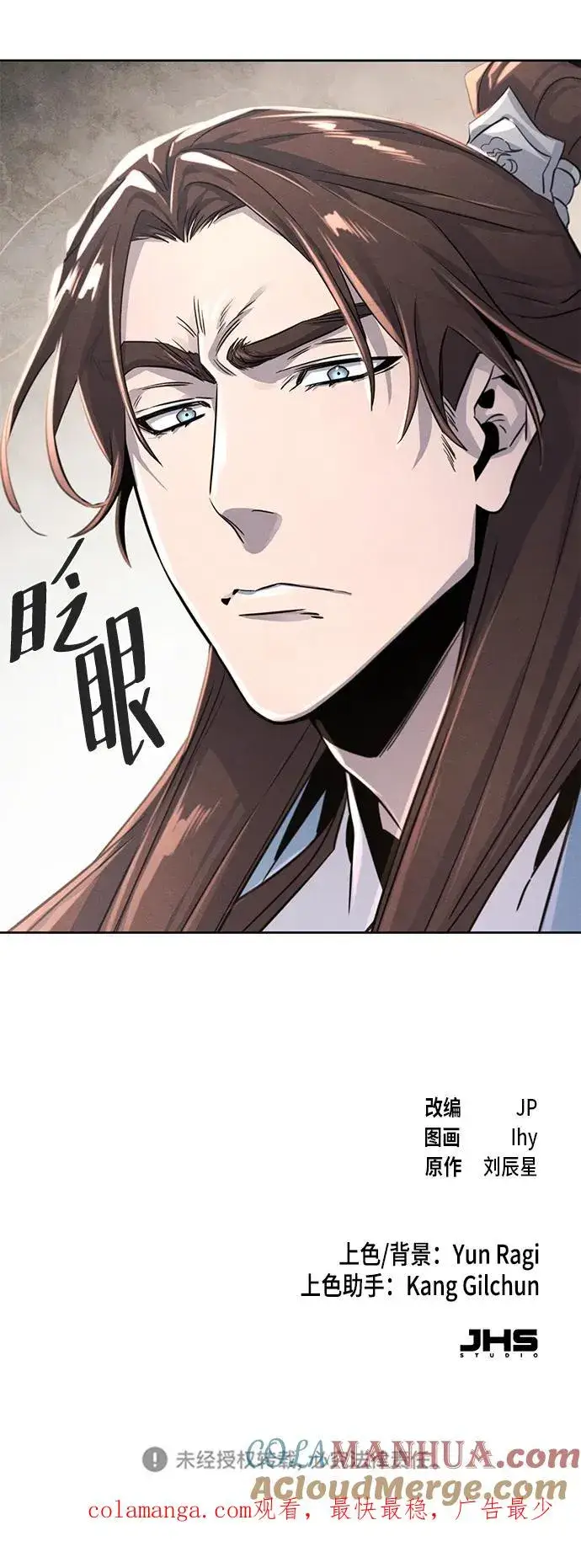 漫画《狂魔重生》第85话第73张图