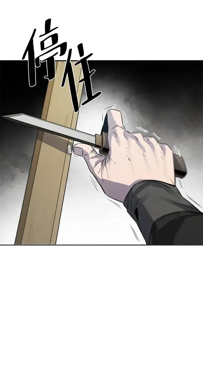 漫画《狂魔重生》第85话第9张图