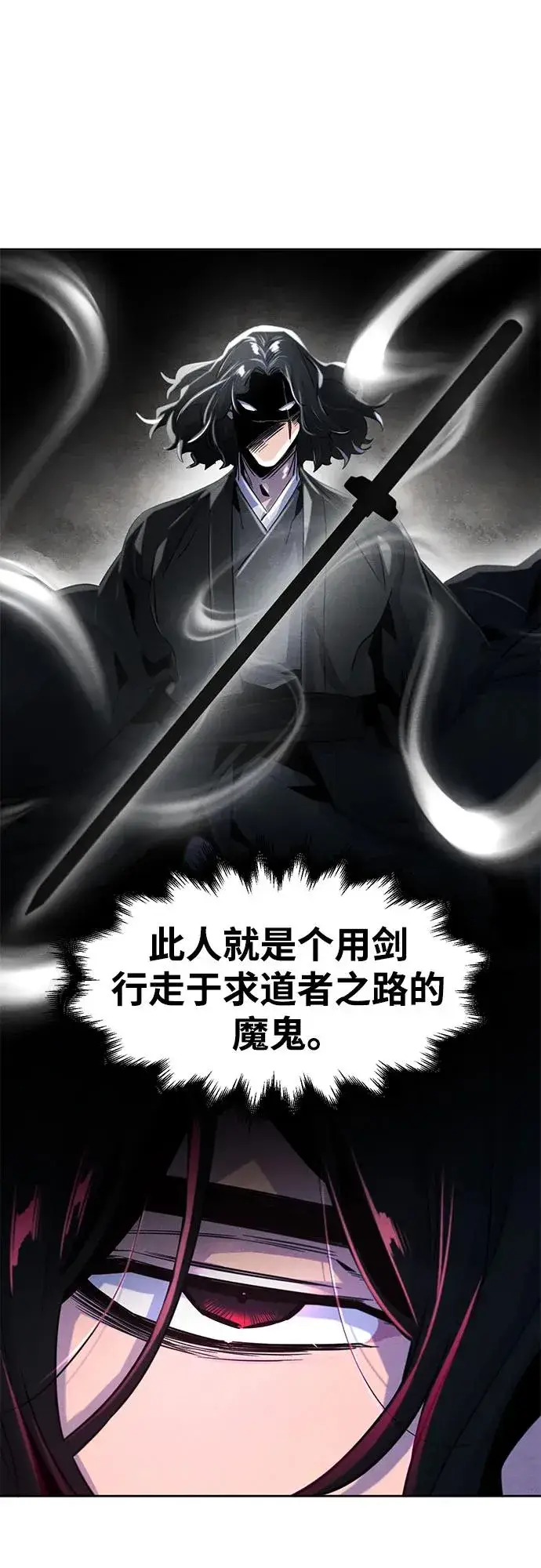 漫画《狂魔重生》第86话第11张图