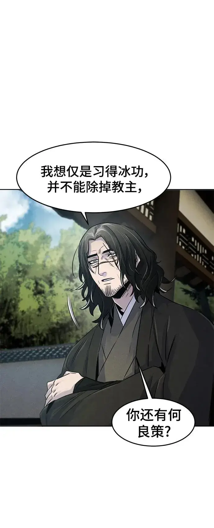 漫画《狂魔重生》第86话第12张图