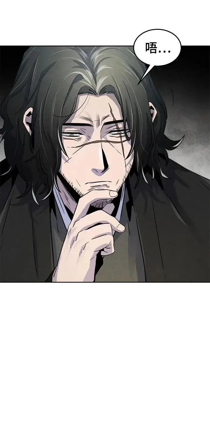 漫画《狂魔重生》第86话第14张图