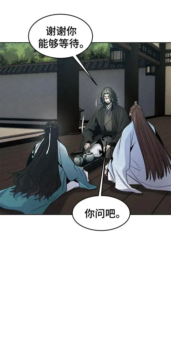 漫画《狂魔重生》第86话第15张图