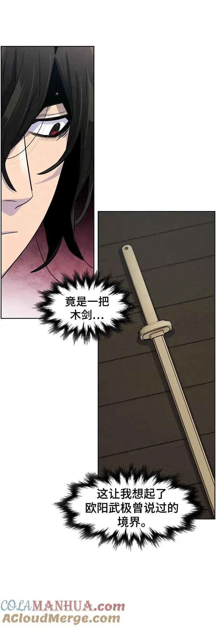 漫画《狂魔重生》第86话第16张图