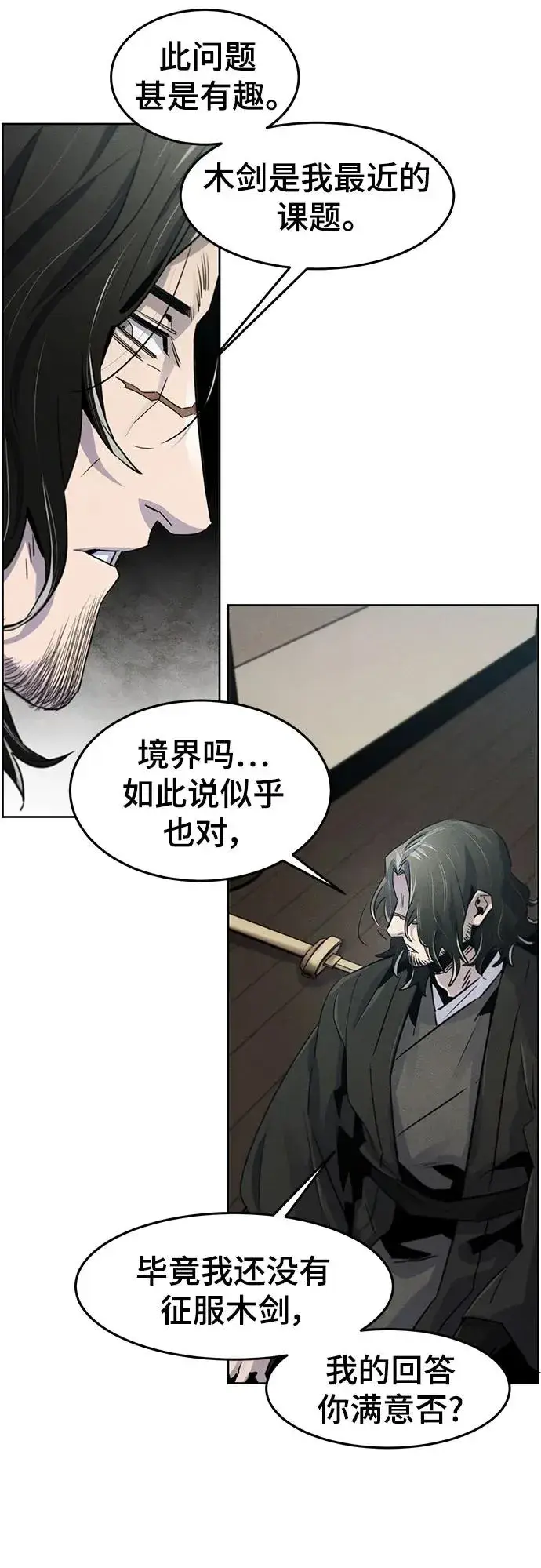 漫画《狂魔重生》第86话第18张图