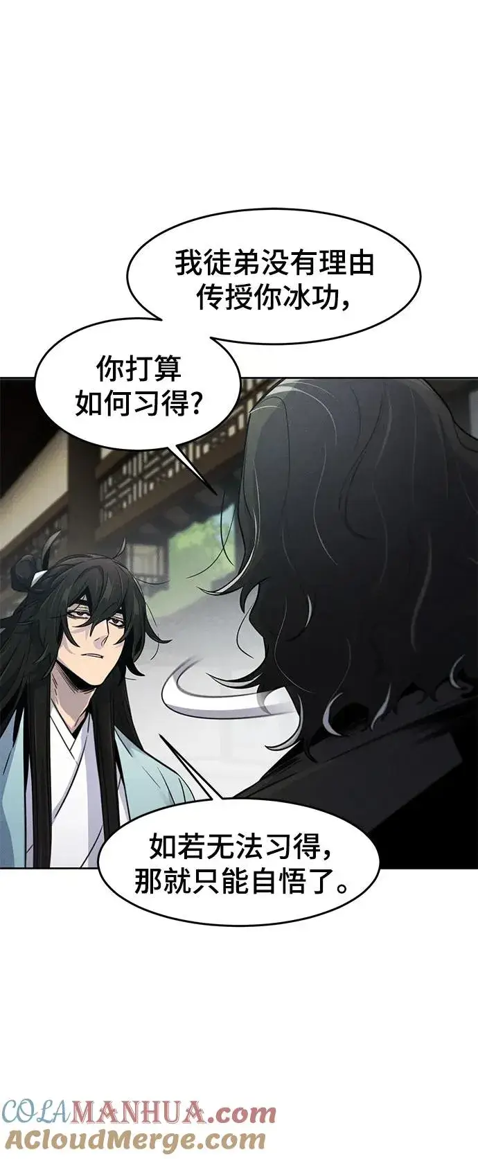漫画《狂魔重生》第86话第19张图