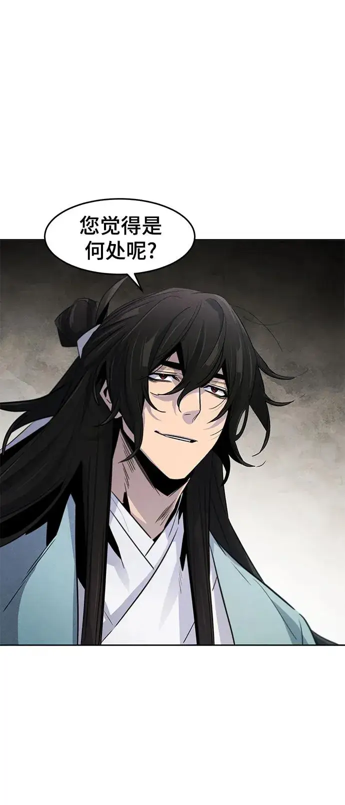 漫画《狂魔重生》第86话第21张图