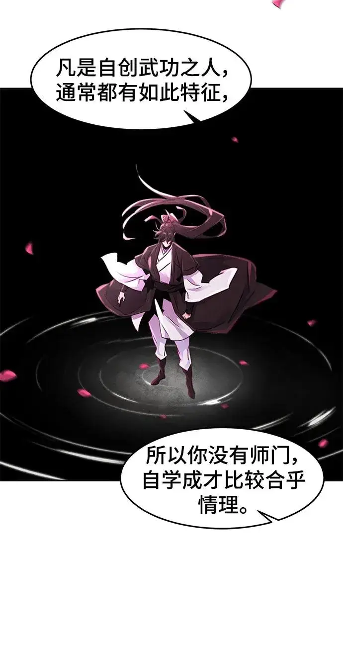 漫画《狂魔重生》第86话第27张图