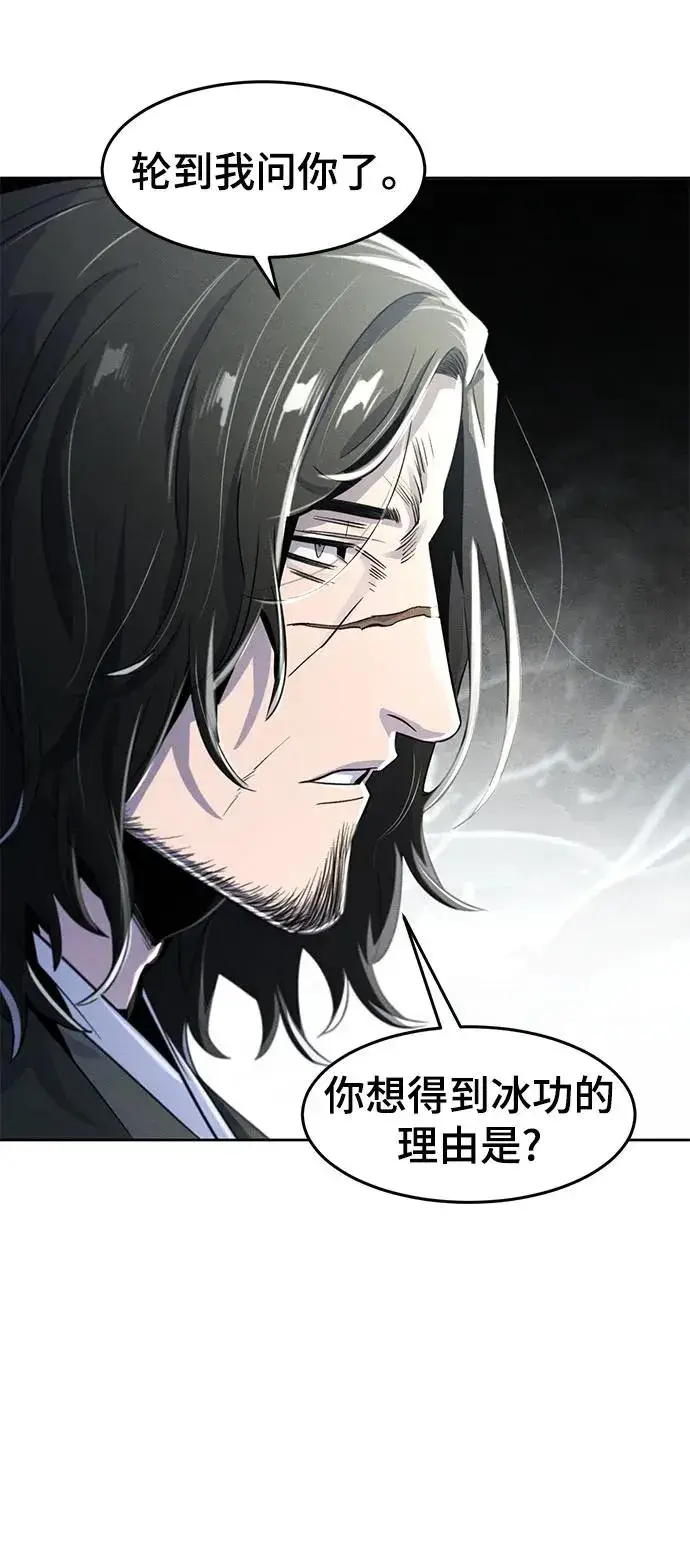 漫画《狂魔重生》第86话第3张图