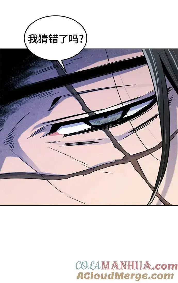 漫画《狂魔重生》第86话第31张图