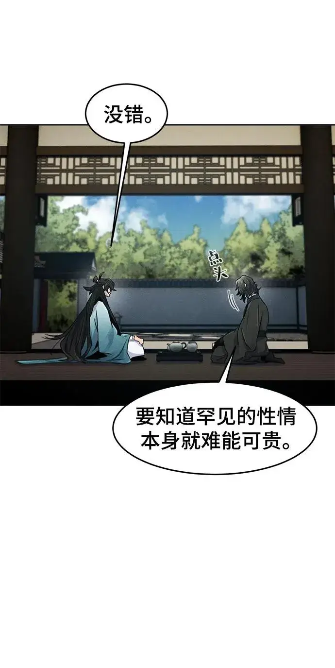 漫画《狂魔重生》第86话第32张图