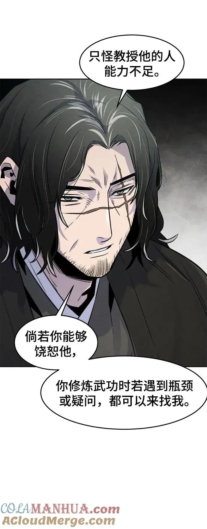 漫画《狂魔重生》第86话第34张图