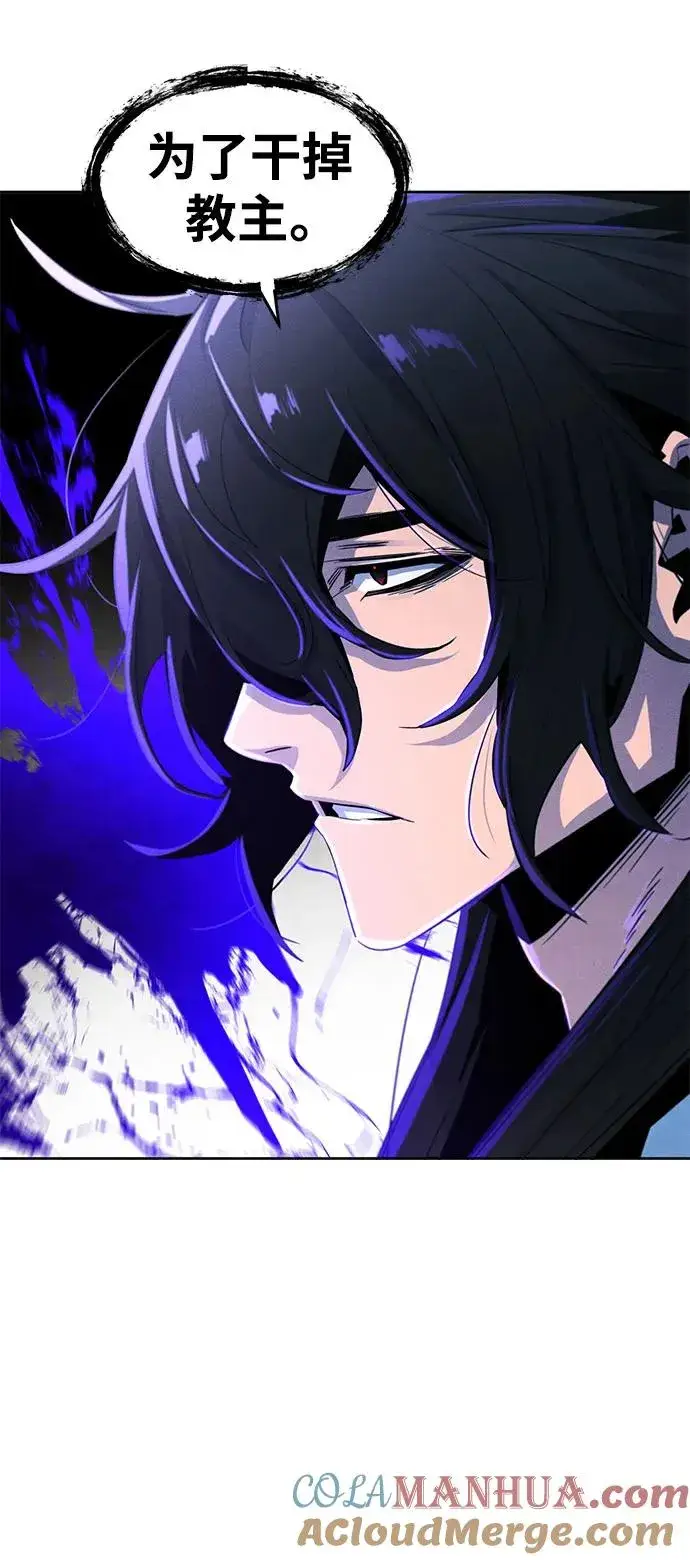 漫画《狂魔重生》第86话第4张图